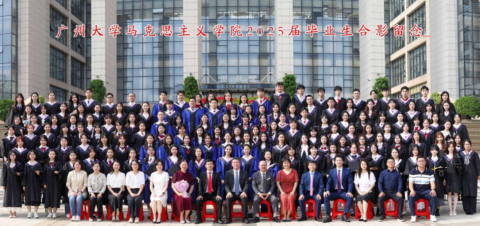 黑料网
2025届校友毕业合影