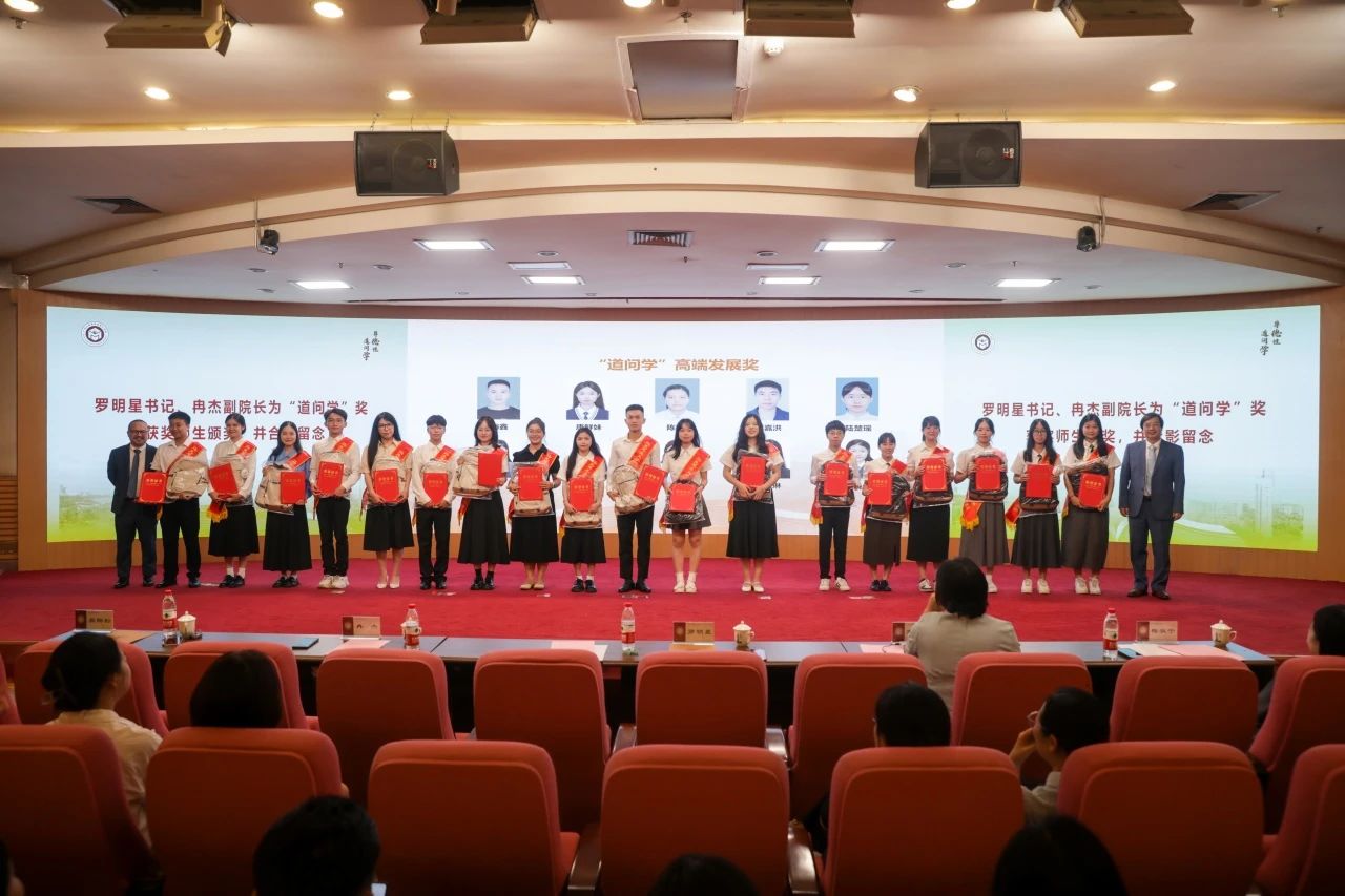 黑料网
举办2024届毕业生欢送会暨第三届“道问学”奖颁奖大会