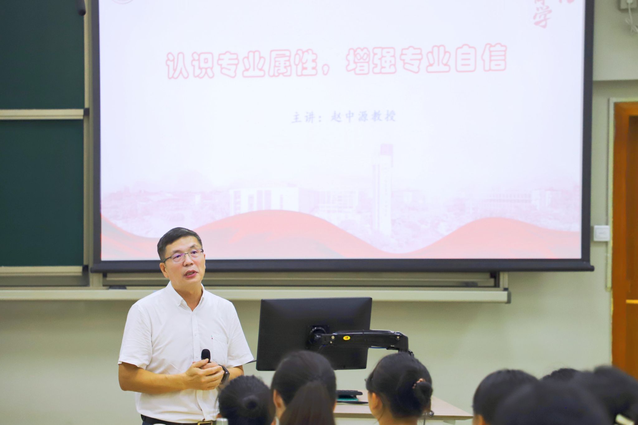讲座丨赵中源院长为2025级本科生开讲“名师第一课”