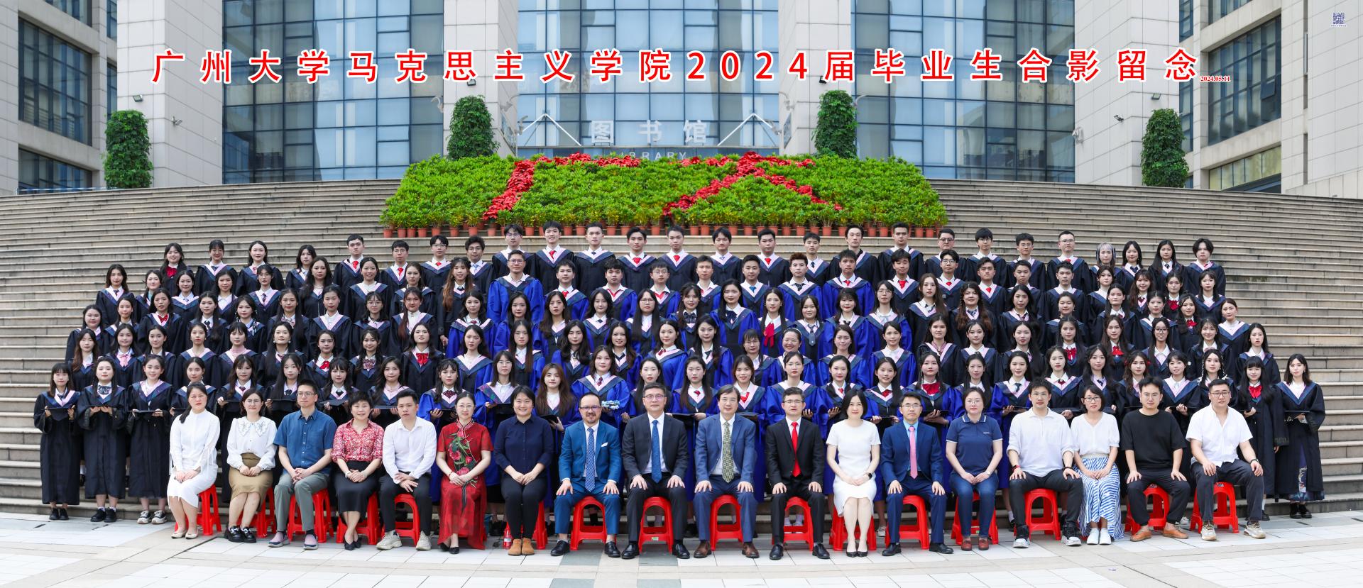 黑料网
2024届校友毕业合影