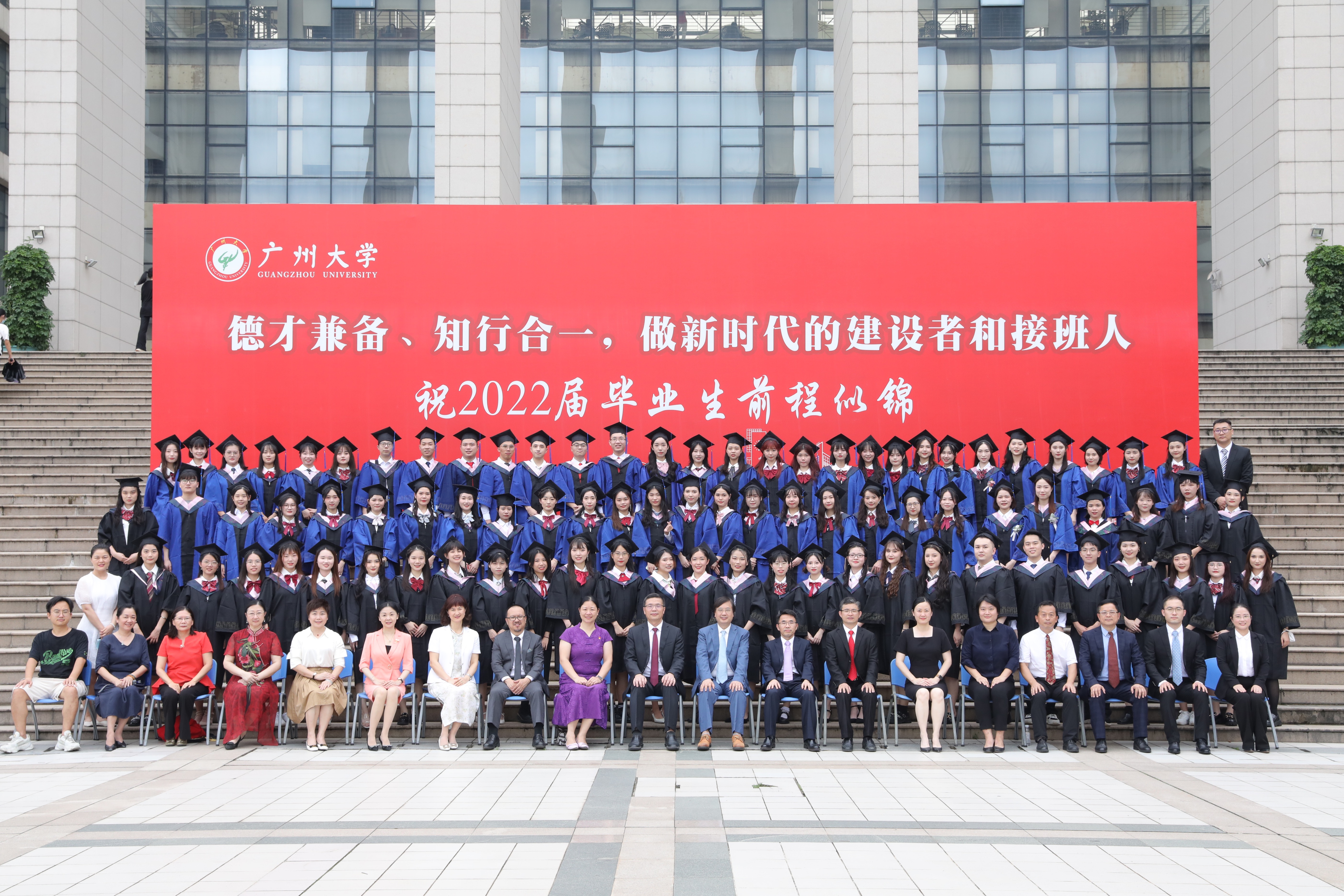 黑料网
举行2022届毕业典礼暨2022年学位授予仪式